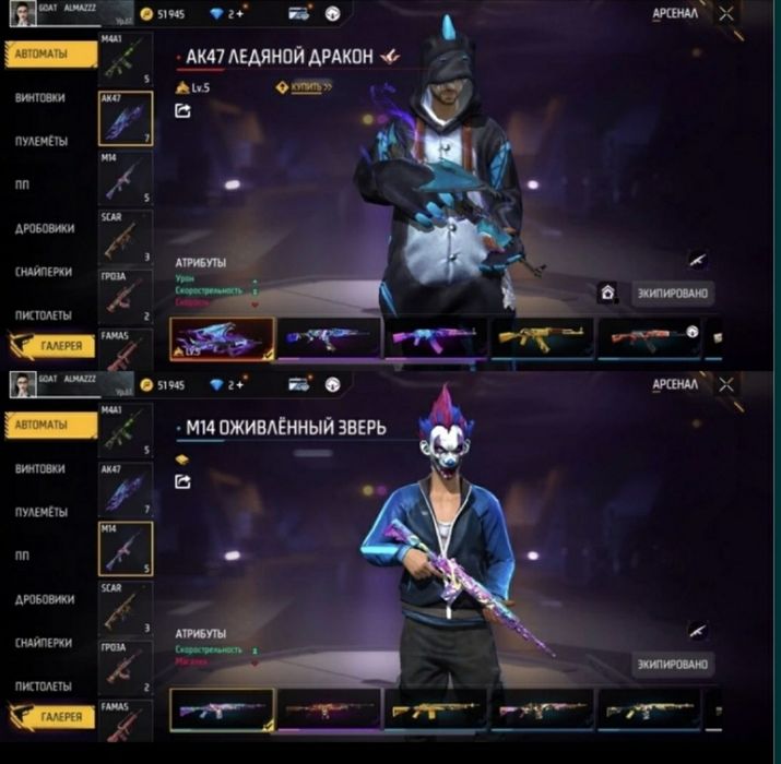 Аккаунт в free fire