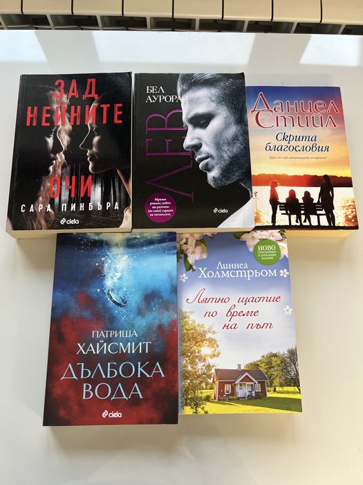 Книги на един прочит