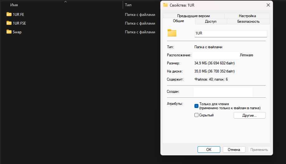 Прошивки Totota Lexus
