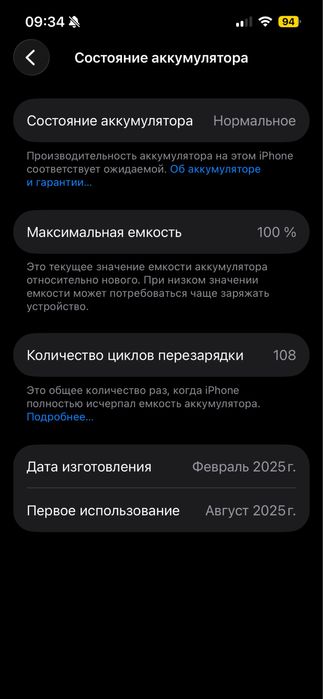 Продам Iphone 16e