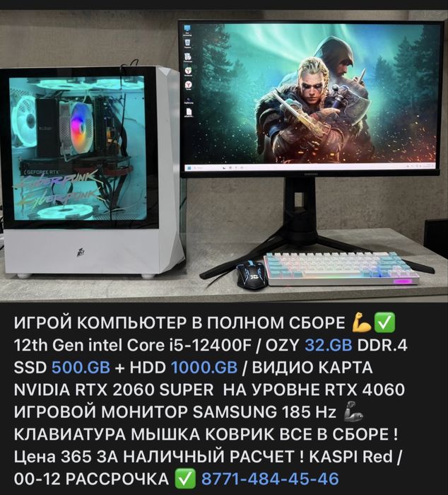 Игроврой ноутбук каспий рассрочка