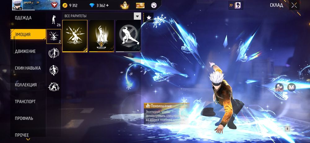 Фф аккаунт средненький