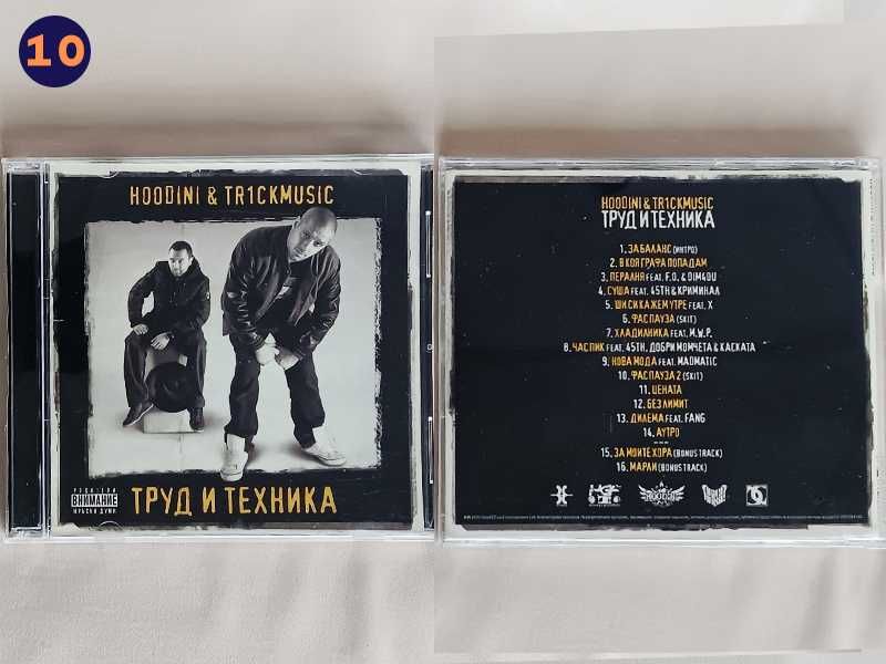 CD Компакт дискове СПЕНС / Монката / SPLITKID /  СЛИМ SLIM/ Picasso