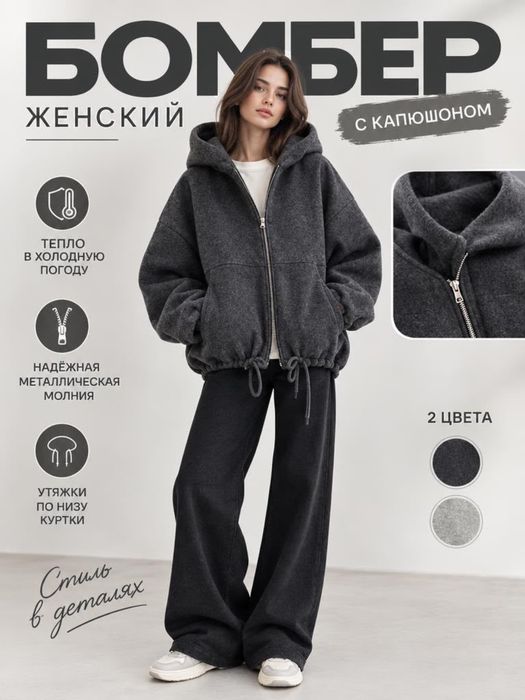 Бомбер с капюшоном