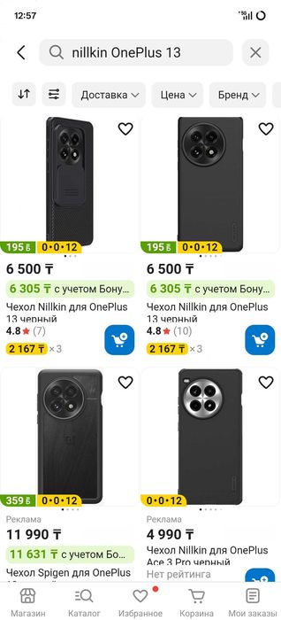 Чехол Nillkin OnePlus 13