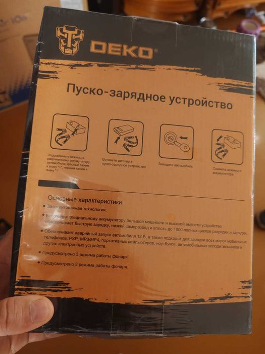 Пуско-зарядное устройство, новое