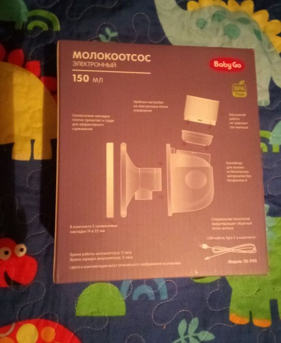 Электрический молокоотсос