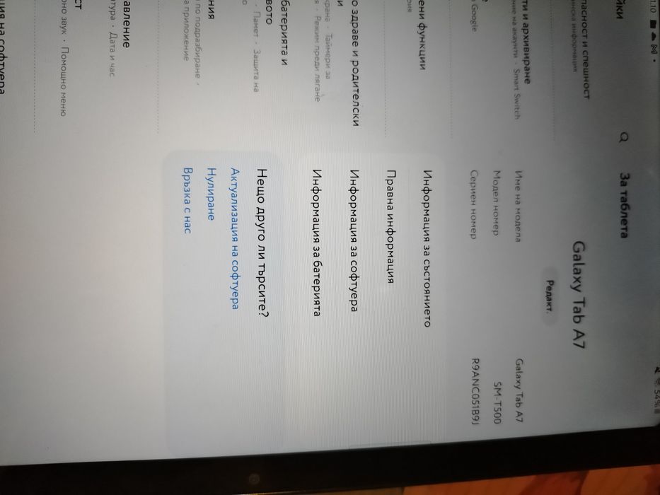 Таблет Samsung Tab A7, 10.4"
