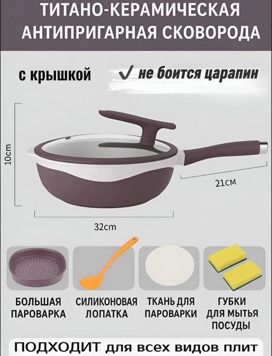 Антипригарная сковородка 2 в 1