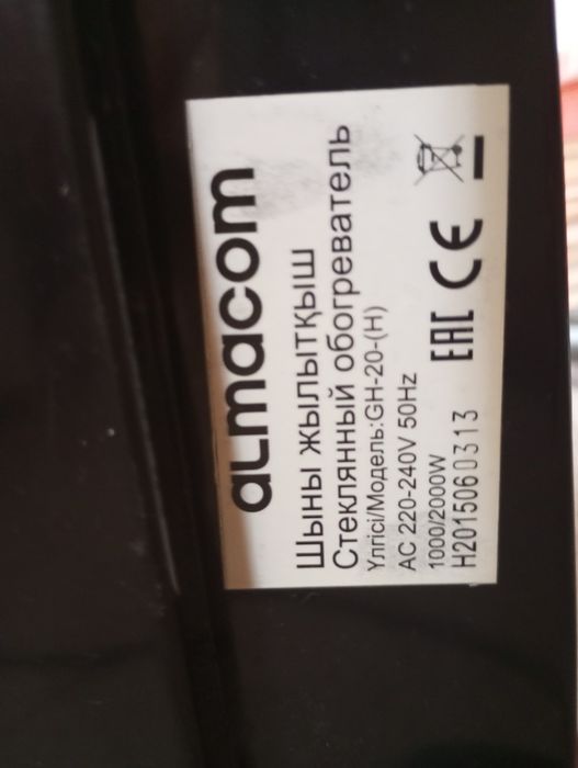 Обогреватель стеклянный Almacom