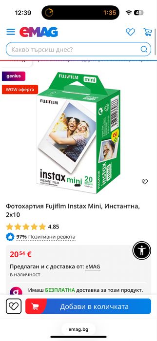 Един пакет Фотохартия Fujiflm Instax Mini
