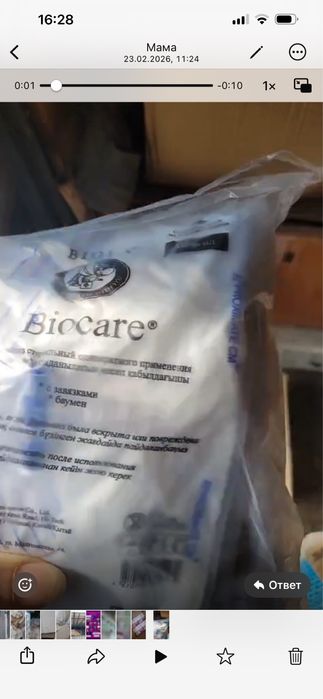 Мочеприемник продам