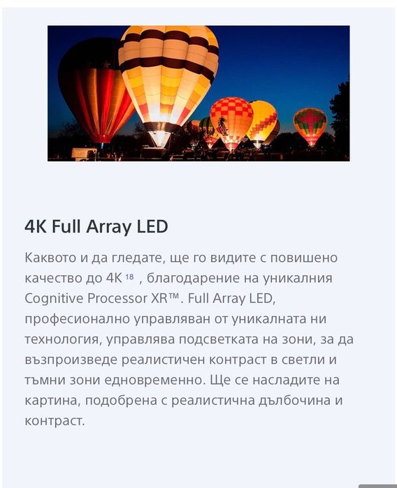 Sony LED FullAray телевизор
