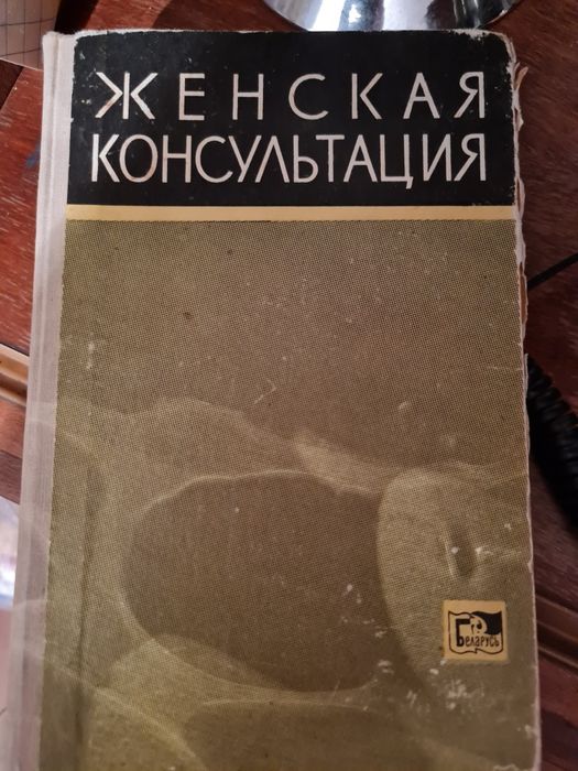 Энциклопедия , орфографический  и другие