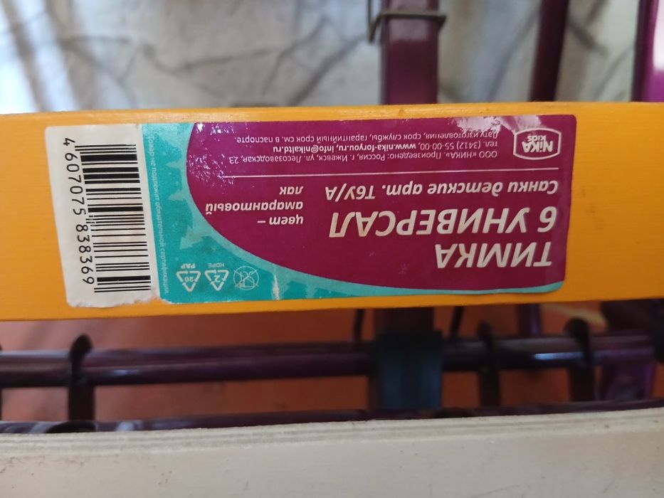 Санки на колёсиках