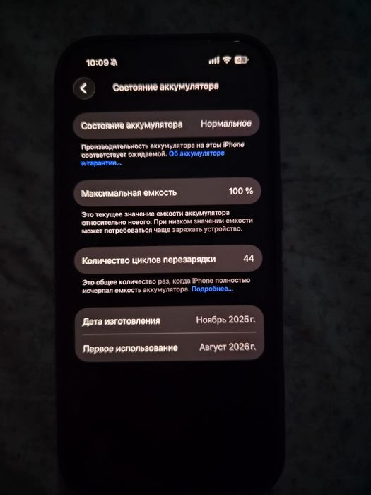 Айфон 17 про Акб 100% цикл 44 EAC