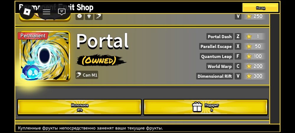 Блокс фрукты акк сатам