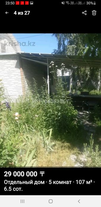 Продам дом 107 м