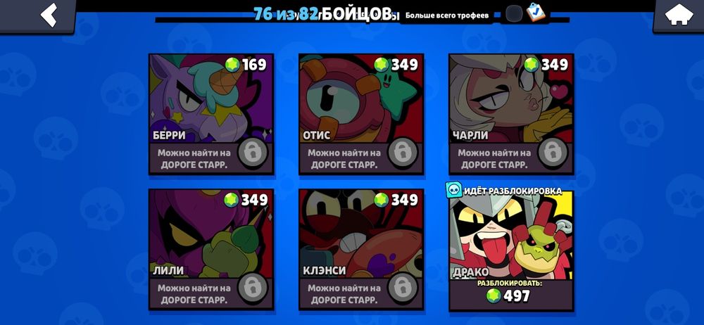 Аккаунт бравл старс 33к кубков