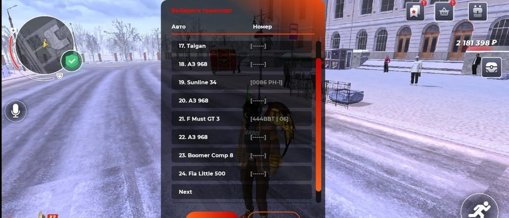 Аккаунт блек раша