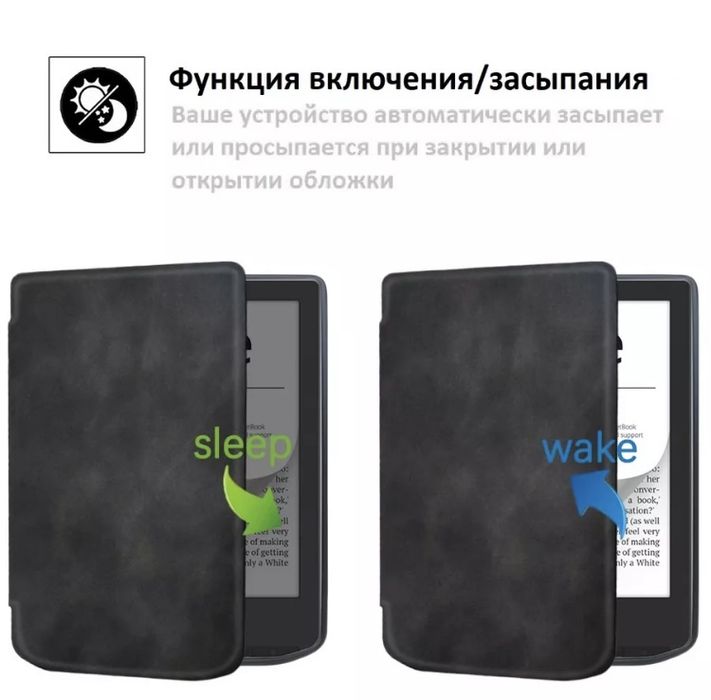 Чехол для Pocketbook. Отличного качества