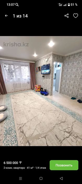 Продаётся квартира