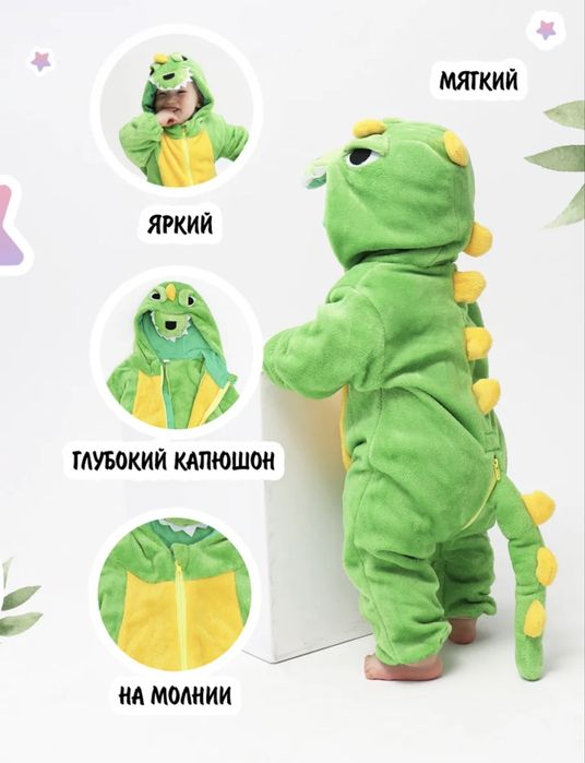 Кигуруми для малышей