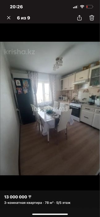 Квартира сатылады