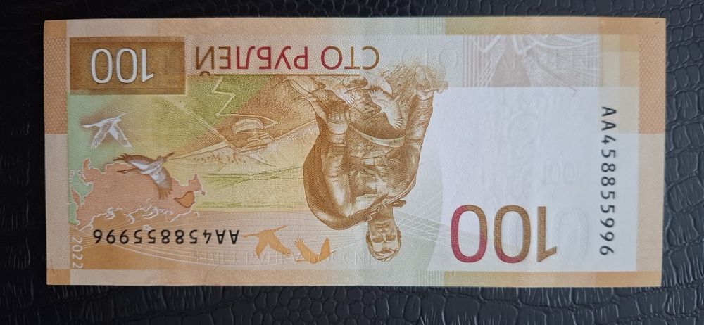 Купюра для коллекции.