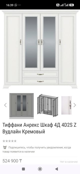 Спальня спальный гарнитур шкаф бу
