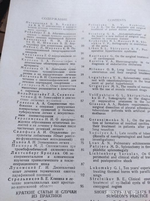 Медицинские книги