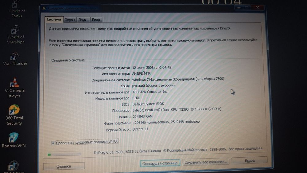 Продам ноутбук ASUS F5RL. ASUS F5RL noutbuk sotiladi