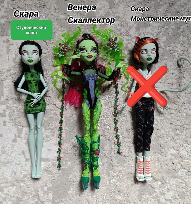 Продаю кукол Monster High