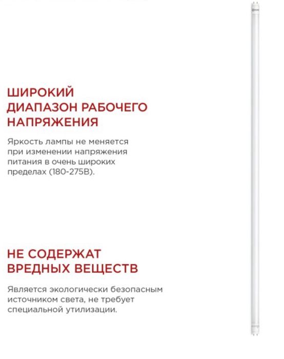 Лампы освещения