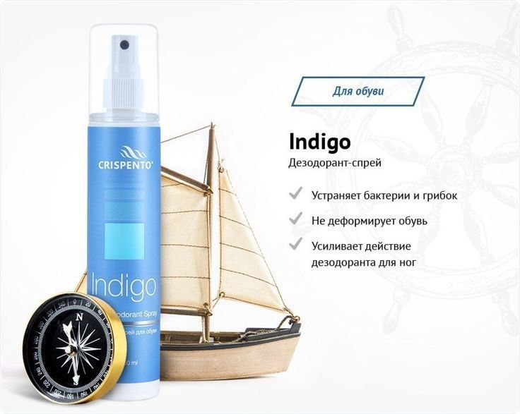 Antigribok  Dezodarant oyoq va oyoq kiyim uchun