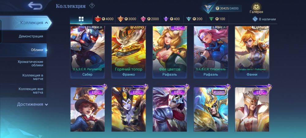 Mobile legends bang bang