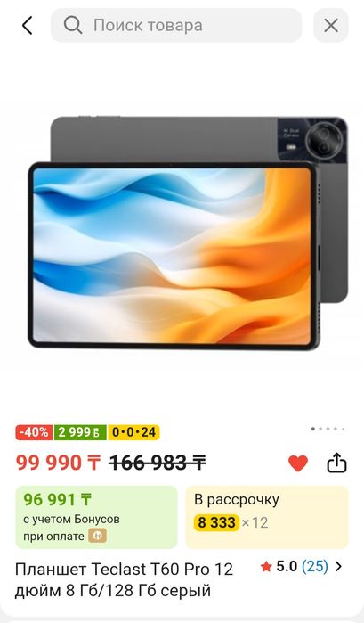 Планшет Teclast T60 Ai