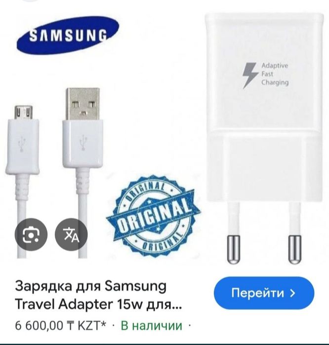 Зарядное устройство от Samsung, оригинал.