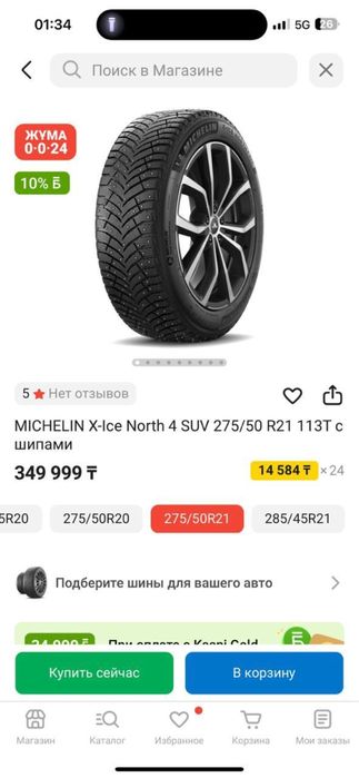 Автошины michelin