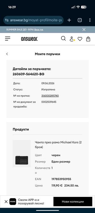 Michael Kors комплект чантичка и портмоне: Hudson Pebbled Leather and Signature Logo Pouch Set