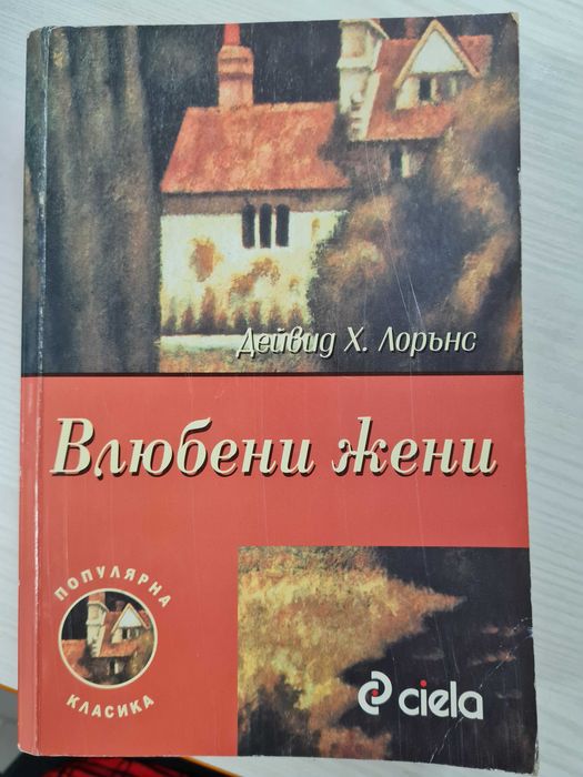 Книги различен жанр
