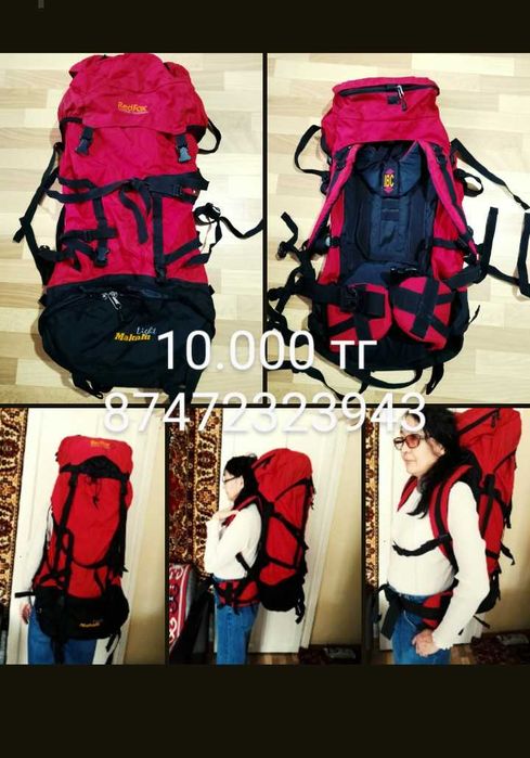 Рюкзак турист Россия. РЕДФОКС