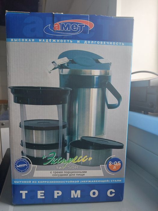 Термос-контейнер "Экспресс"