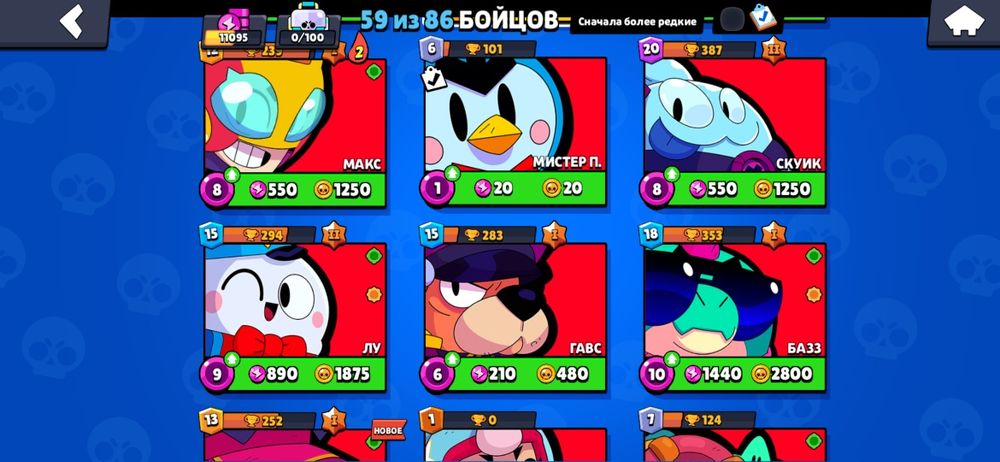 Акк бравыл старс