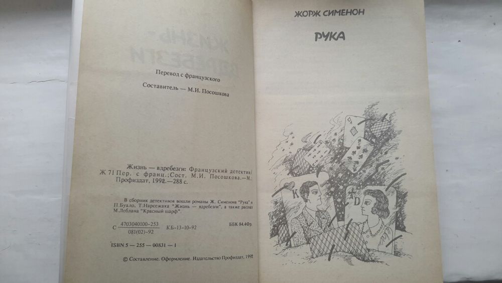 Фантастика