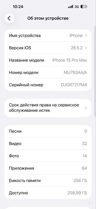 iPhone 15 Pro Max 256GB