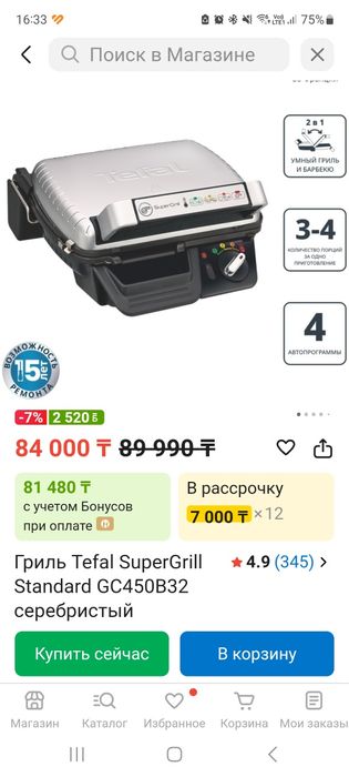 Продам электрогриль