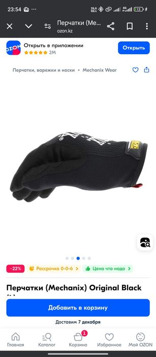 Перчатки mechanix размер "М"