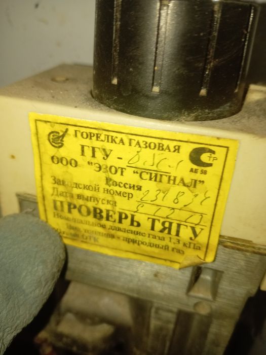 Котел газовый Сигнал