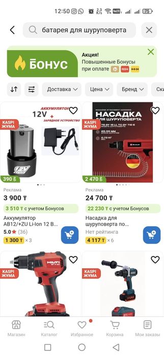 Батарейка для шуруповерта аккумулятор